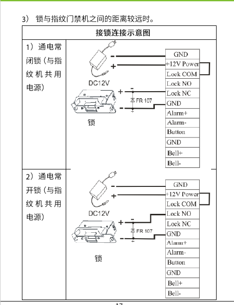 中控控制器接线图图片