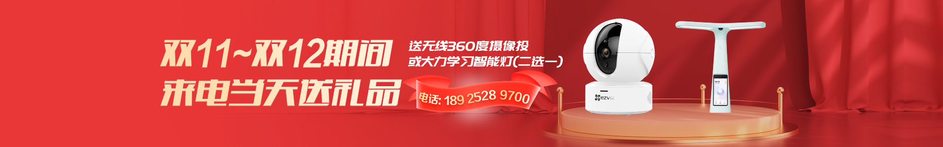 深圳监控安装公司2021年双11双12促销活动